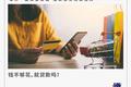 当代大学生，正在贷款