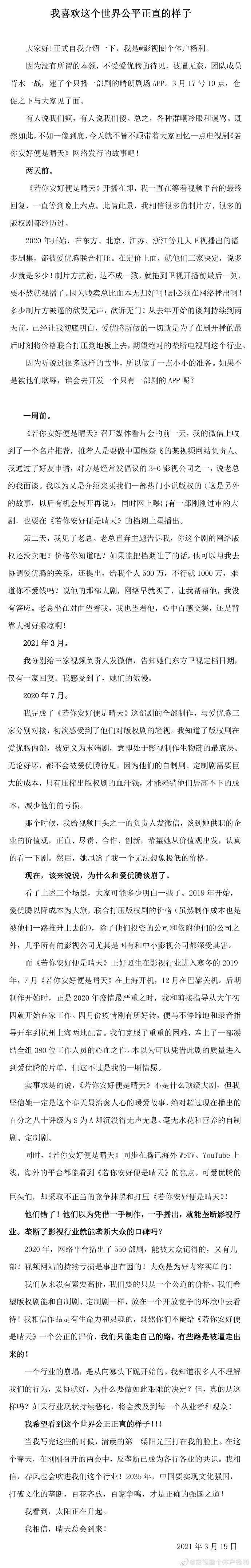 一个制片人的自白：三大平台只肯出20万一集，版权剧活路在哪？