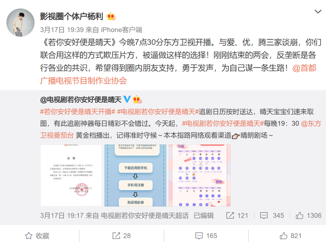 一个制片人的自白：三大平台只肯出20万一集，版权剧活路在哪？