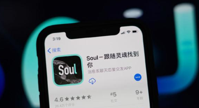 陌生人社交已成主流，“灵魂”社交软件Soul嘅上市之忧