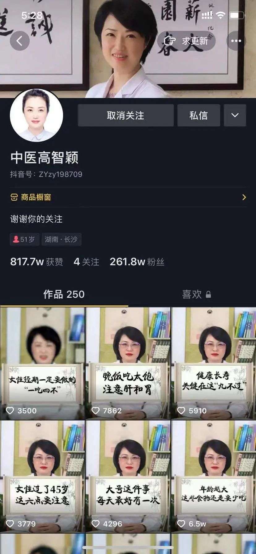 谁在批量“制造”假医生？