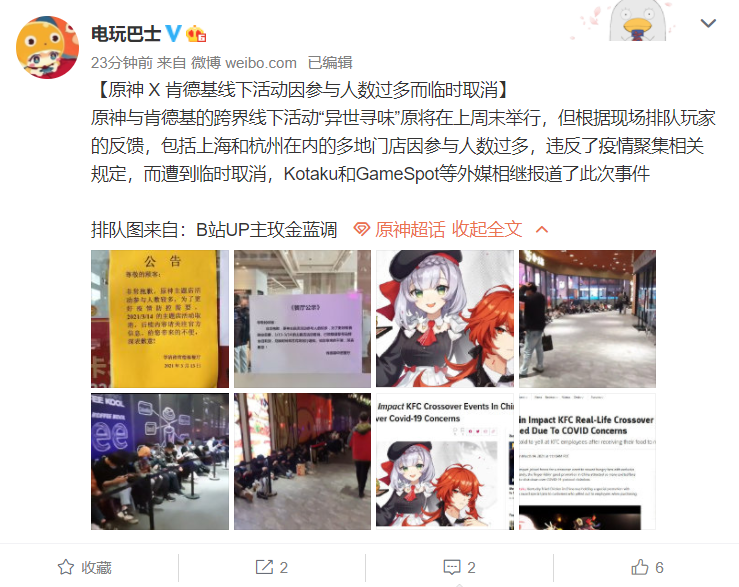 BUG频出，游戏公司为何还是爱和肯德基做联动？