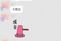 中国潮玩起步，年轻没有标准答案