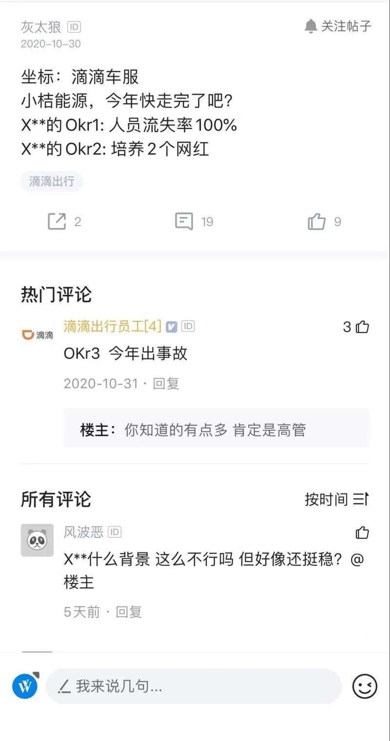 OKR救不了互联网打工人