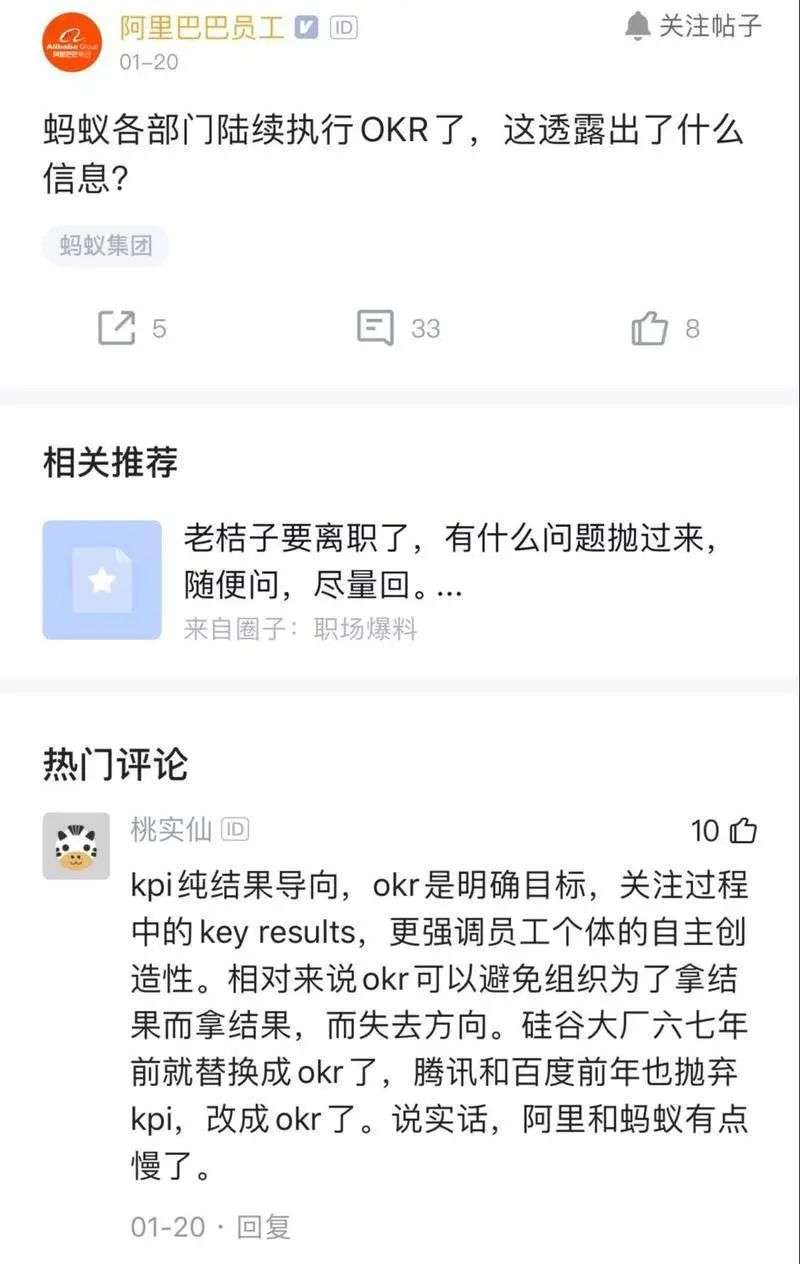 OKR救不了互联网打工人