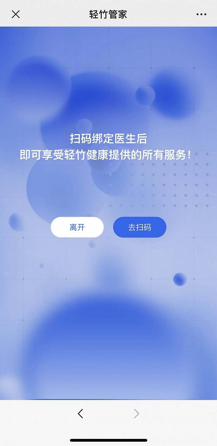上线轻竹健康App，这一次百度做医疗能被外界认可吗？