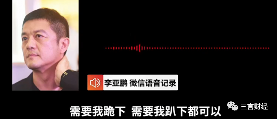 李亚鹏竟是互联网先驱：1998年创办网站，O2O模式，比马云李彦宏都早