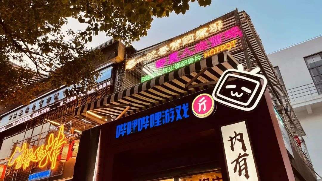 B站二次上市：“消费模型”里的估值玄机