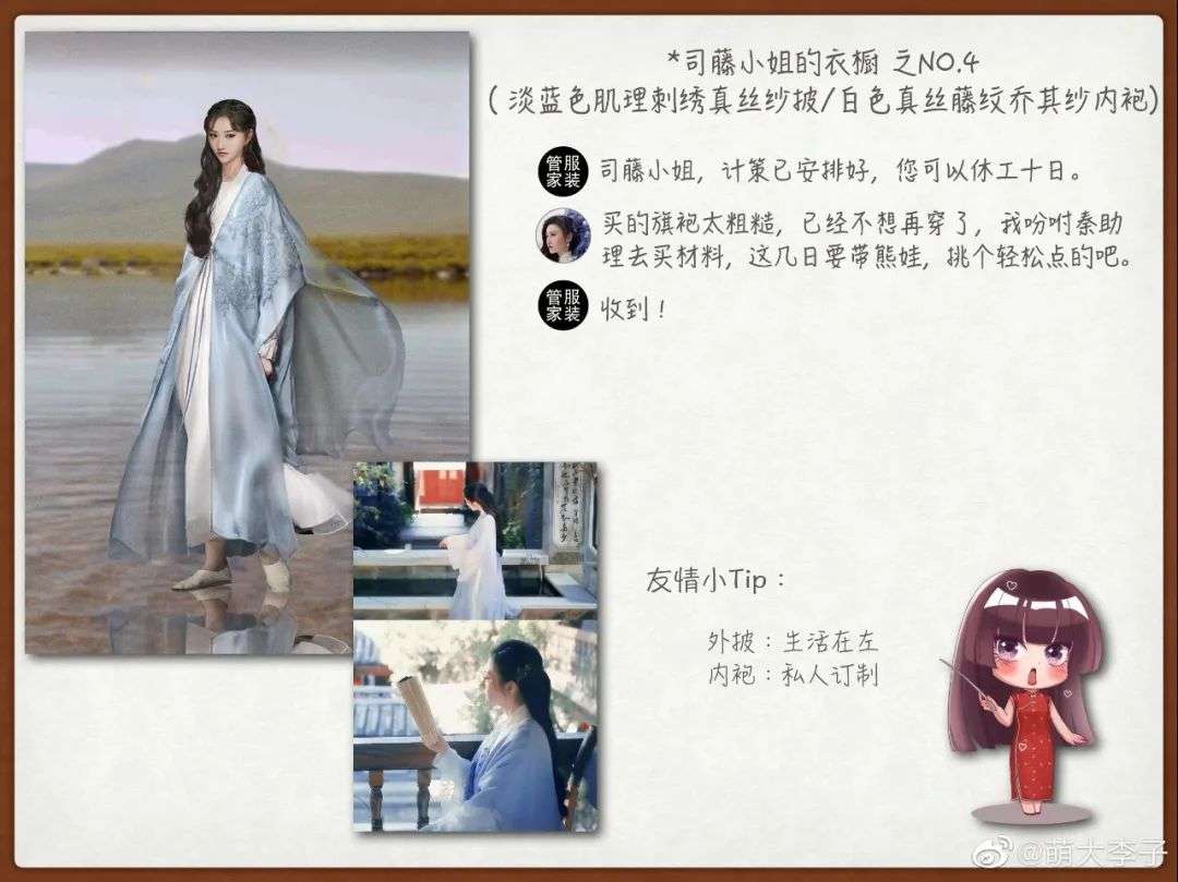 对话《司藤》造型美指：景甜的柳叶眉是大家一起刮的