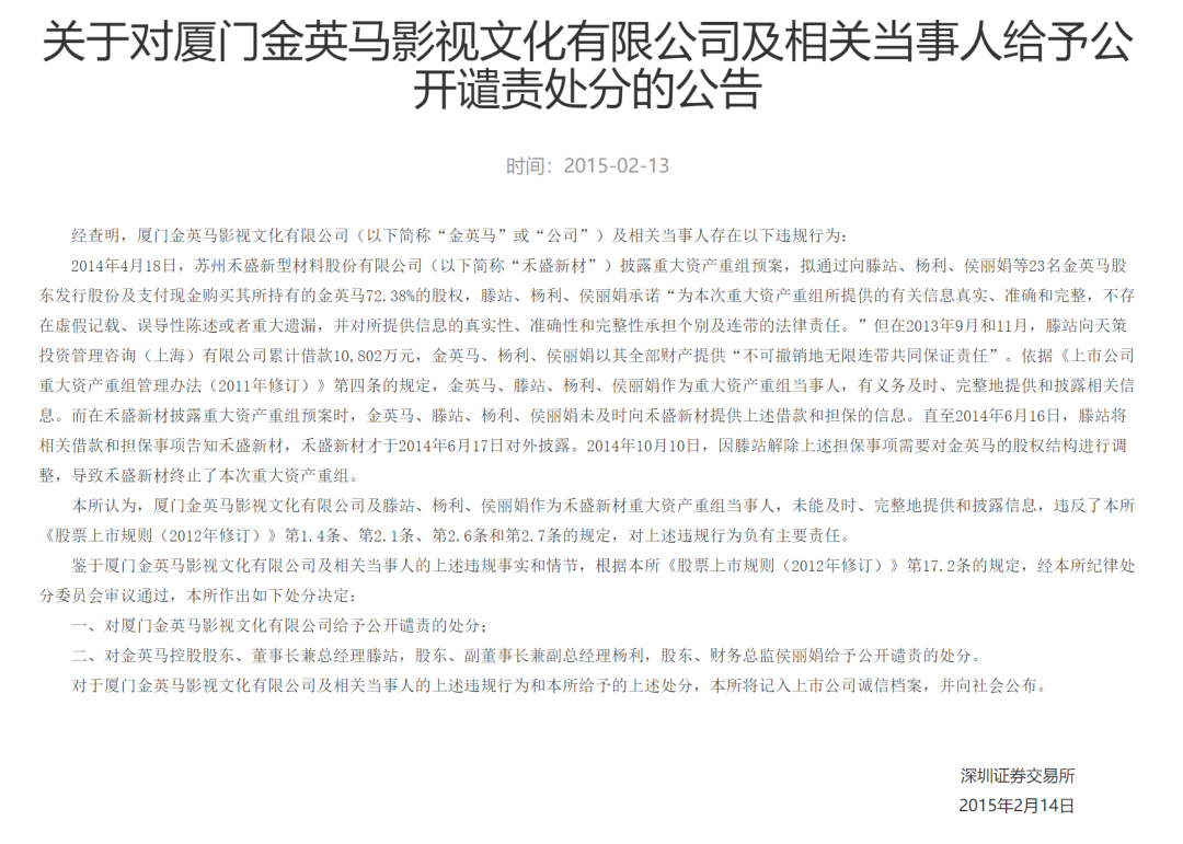 深扒：制片人杨利的崩溃，倒在了哪一环？