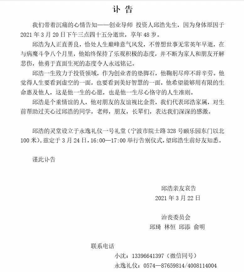8点1氪 | 金山办公董事长辞职；家乐福中国谋求独立IPO；​莲花资本创始人邱浩逝世