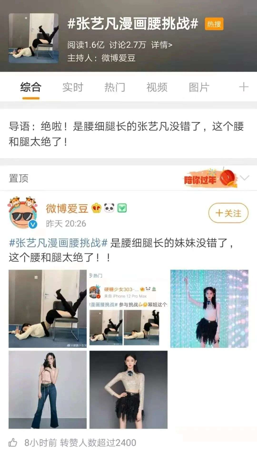 杨幂漫画腰别再推动女性内卷了 互联网 百略网 专注泛互联网商业革新和科技创新