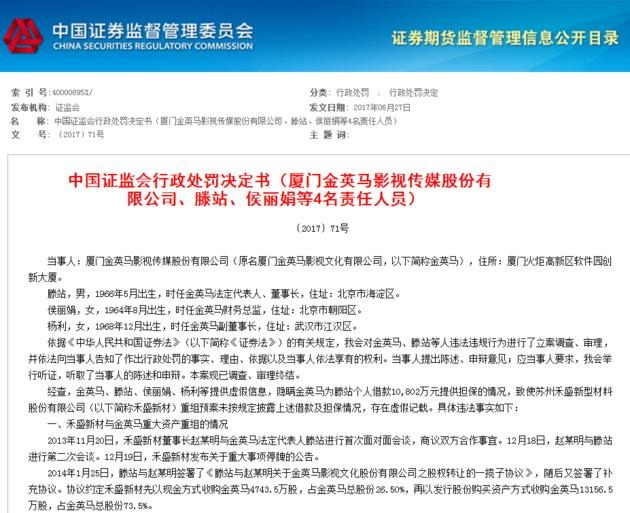 深扒：制片人杨利的崩溃，倒在了哪一环？
