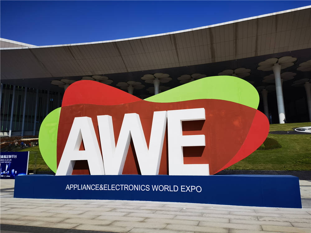 AWE2021：加速拥抱数字化 开启智慧生活新纪元