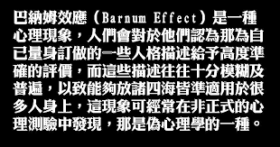 相信我，没事千万不要去找AI算命