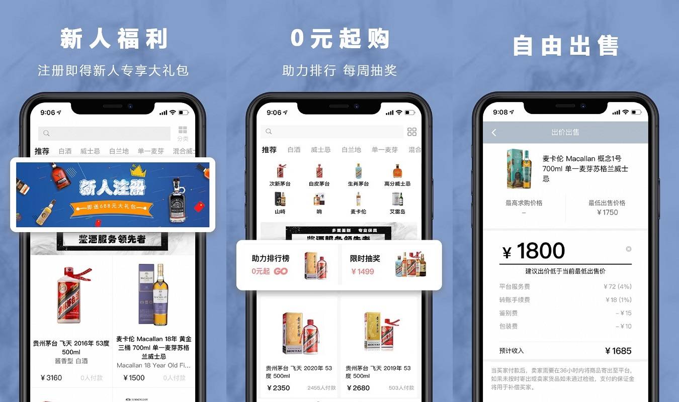 36氪首发 | 线上老酒交易平台「麦麦酒市」完成虎扑战略融资，看好中高端市场潜力