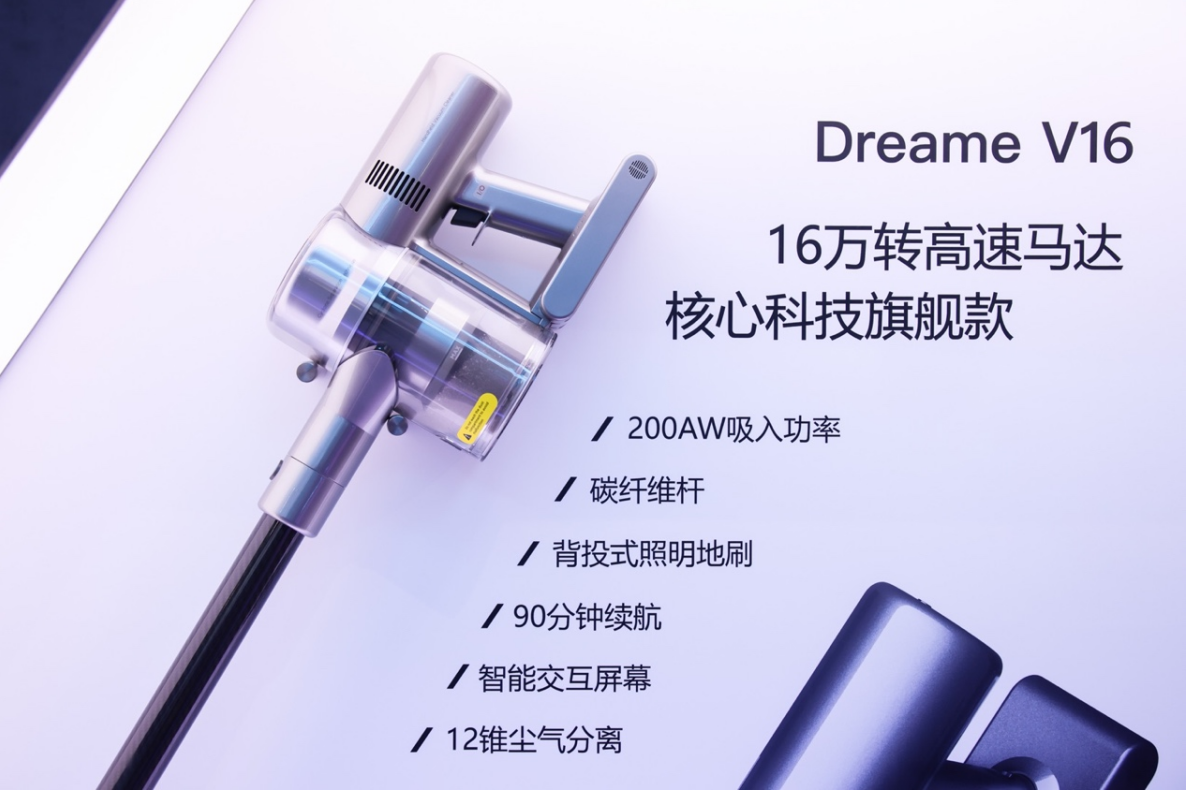 直击AWE 2021 | TCL发布游戏智屏；科沃斯亮相旗舰地宝9系家用机器人；讯飞发布“AI+商务/教育”两条产品线