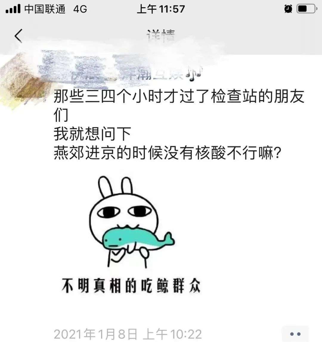 北漂眼泪滴落的速度，赶不上燕郊房价跌的速度