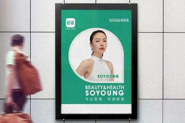 医美：不挣钱可以，但一定要守住未来