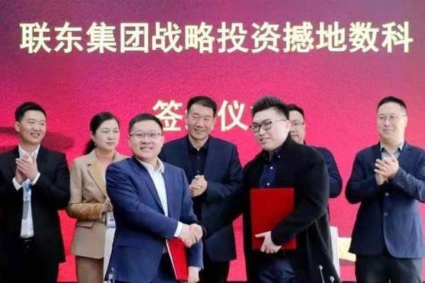 投融资∣撼地数科获得联东集团数千万元战略投资