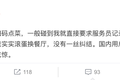 扫码点餐，吃货该不该有隐私？