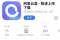 阿里云盘为何强调「原则」？