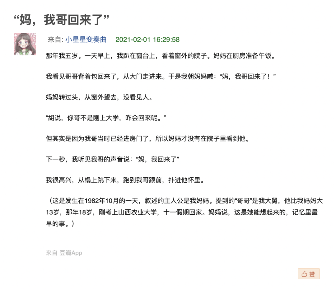 60万人，选择活在上个世纪
