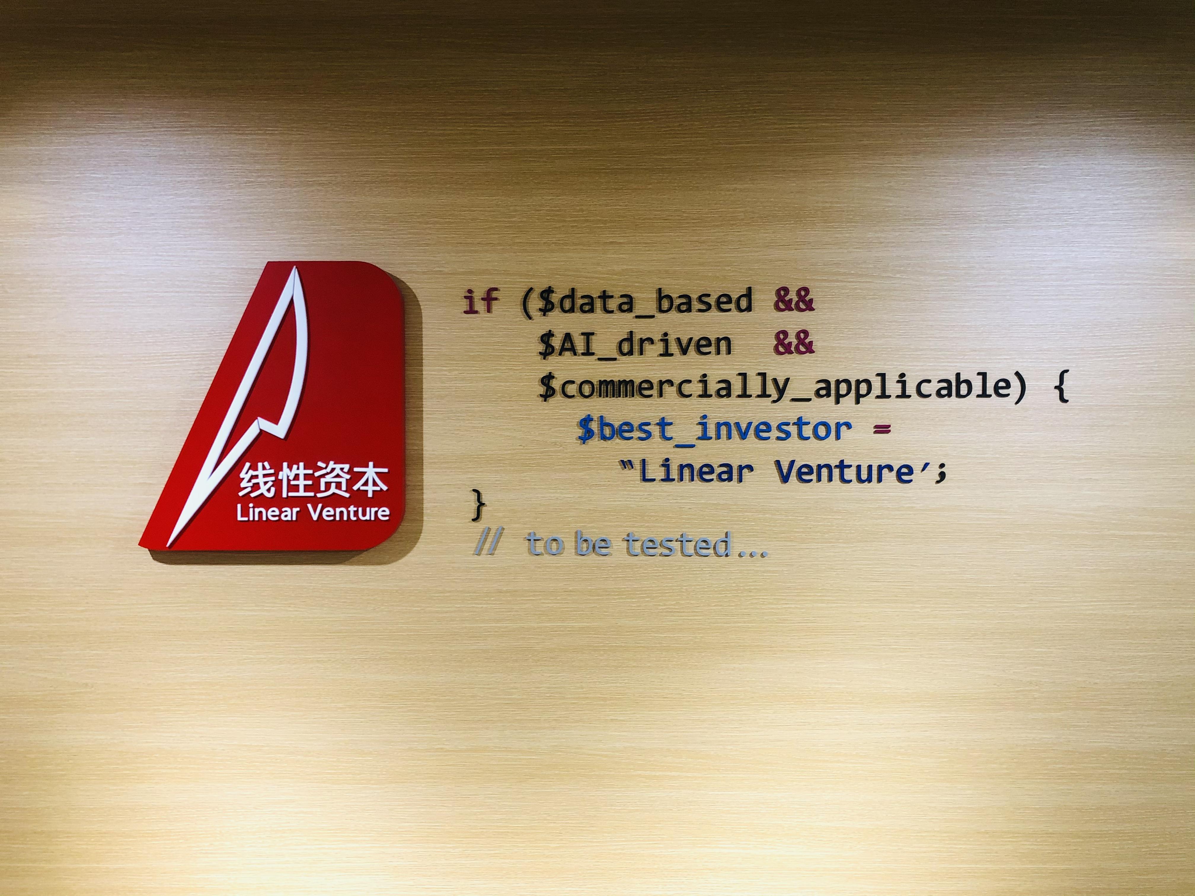 线性资本王淮：技术派投资人的雄心与温情
