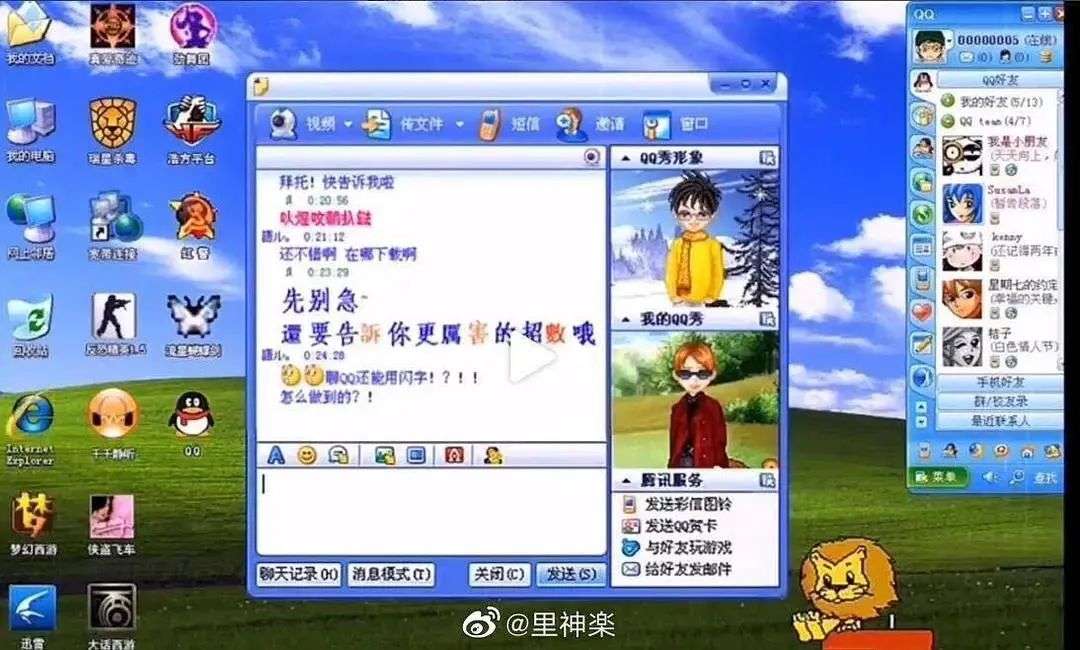 60万人，选择活在上个世纪