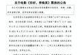 影史前四占其三，可北京文化的钱去哪了？