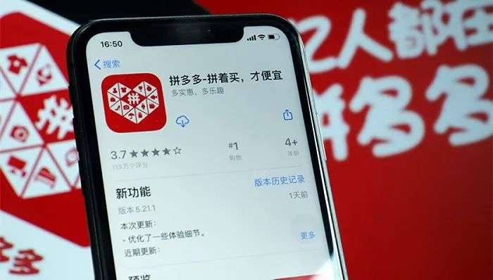 拼多多没有二号人物