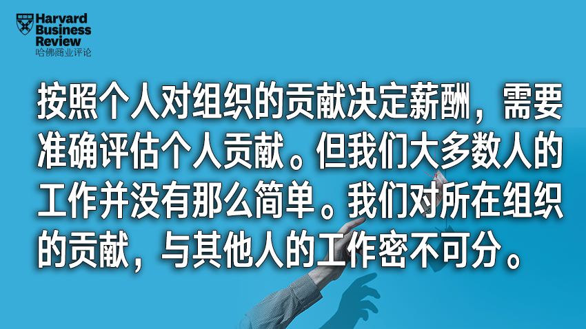 工作表现越好收入越高？你对现实的误解很深