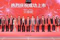 红杉坐镇，58岁教授做出一个IPO：市值700亿