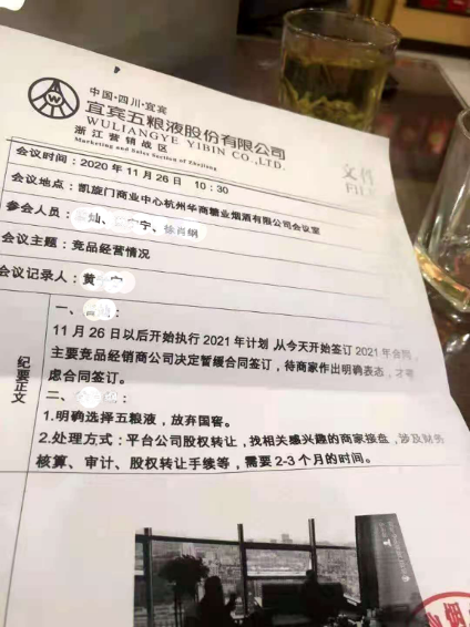 如何突围？五粮液的老大之殇