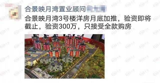 房价涨幅曾是全球第一，这个二线城市楼市又“火了”