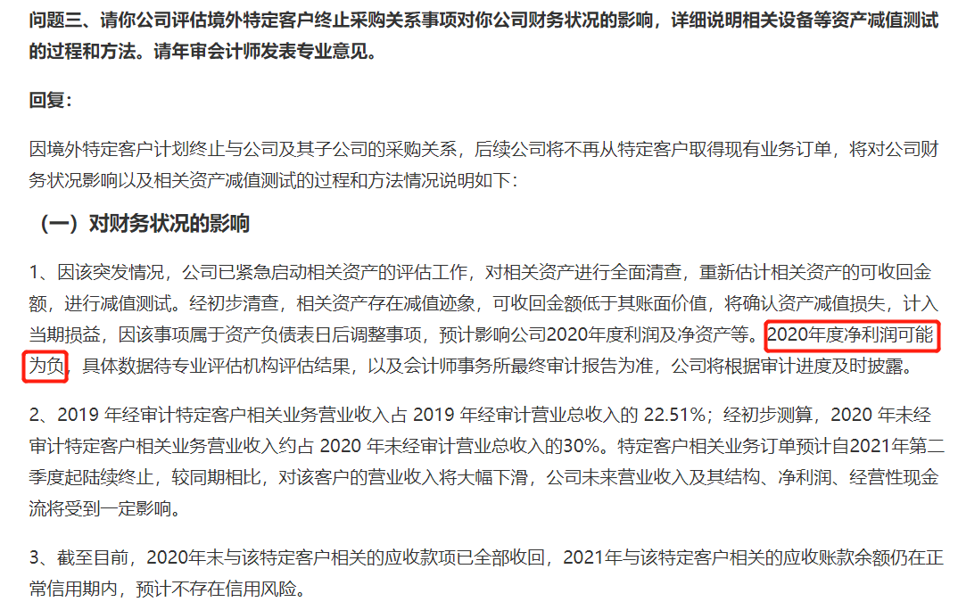 被苹果抛弃的供应商，只有死路一条？