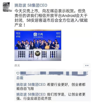 58同城姚劲波，二次发育