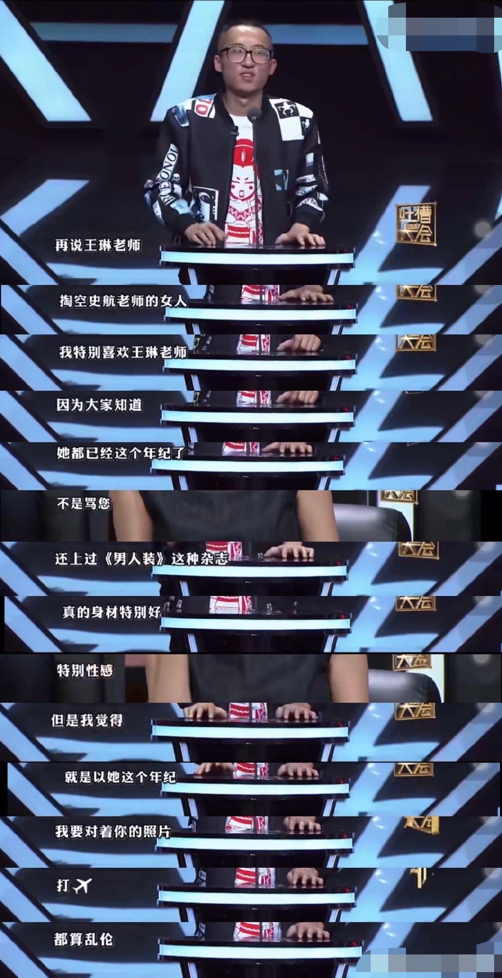 攻击的领域,射程一下子放大为全体男性,和网络上的叱骂并无本质区别