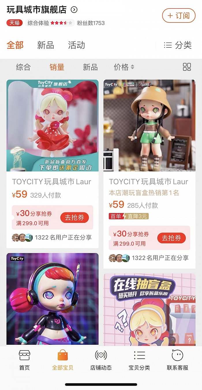 寻找下一个泡泡玛特 ，ToyCity获千万级融资