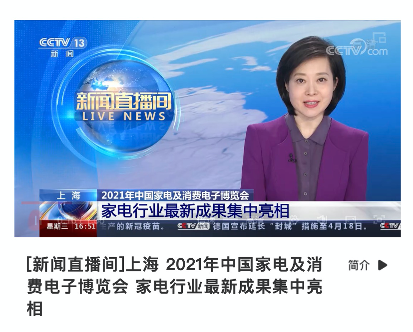 描绘新十年智慧生活蓝图，AWE2021圆满闭幕