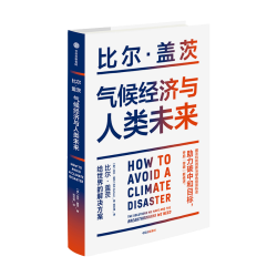 36氪领读 | 比尔·盖茨的“零碳”投资战略