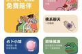 36氪首发 | 女性在线陪伴社交平台「甜味陪伴」冲上App Store社交榜第二，获千万人民币Pre-A轮融资