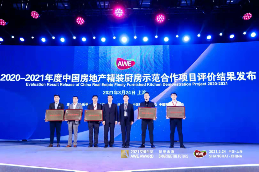 描绘新十年智慧生活蓝图，AWE2021圆满闭幕