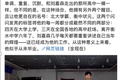 我和一个上了热搜的涿州人聊了聊楼市