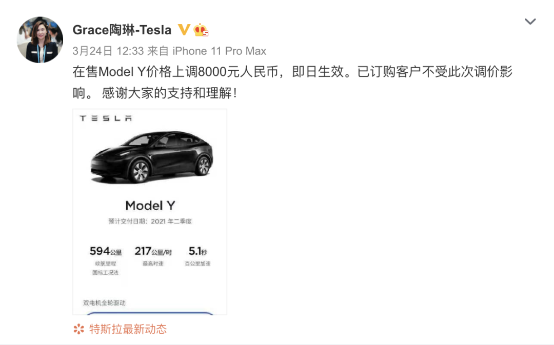 特斯拉Model Y涨价8000元：成本压力仲是种“韭菜”？
