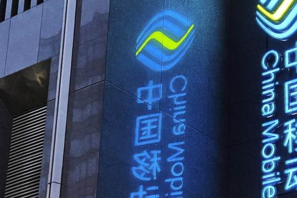 氪星晚报 | 中国移动董事长回应回A计划：有确定消息后将及时披露；陌陌、美图、恒大、TCL电子公布2020年营收