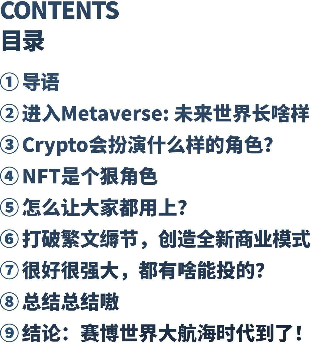 走向虚空：Crypto同Metaverse相遇嘅宇宙