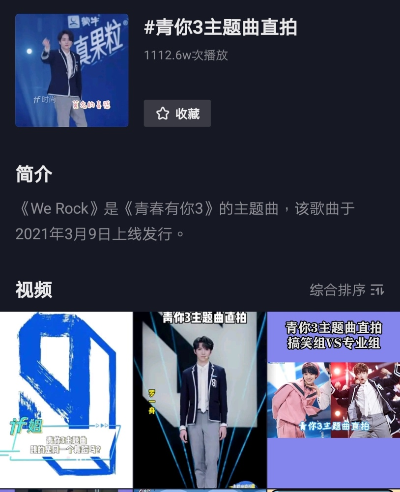 Q1网综观察：《青你3》领跑、用户共创需求强、分众逻辑再拓内容边界