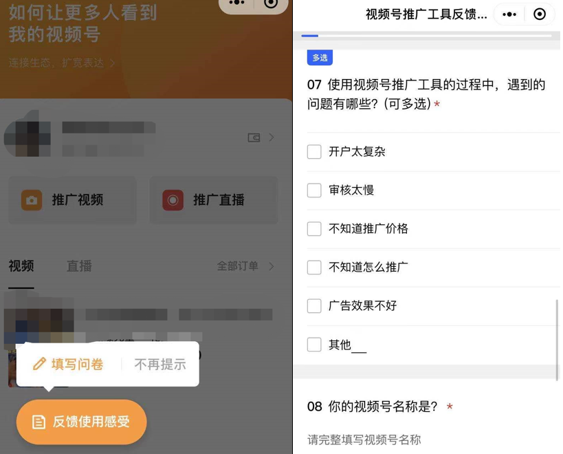 视频号付费推广怎么玩？效果如何？听听花了钱的人怎么说