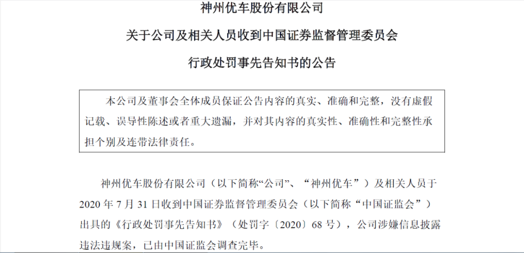 神州优车被强制摘牌，陆正耀资本版图崩塌背后，宝沃汽车路在何方？